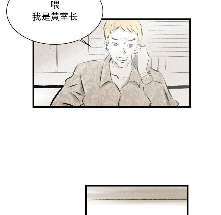 《堕落城市》漫画最新章节第22话免费下拉式在线观看章节第【25】张图片