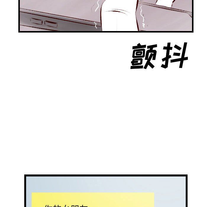 《堕落城市》漫画最新章节第22话免费下拉式在线观看章节第【87】张图片