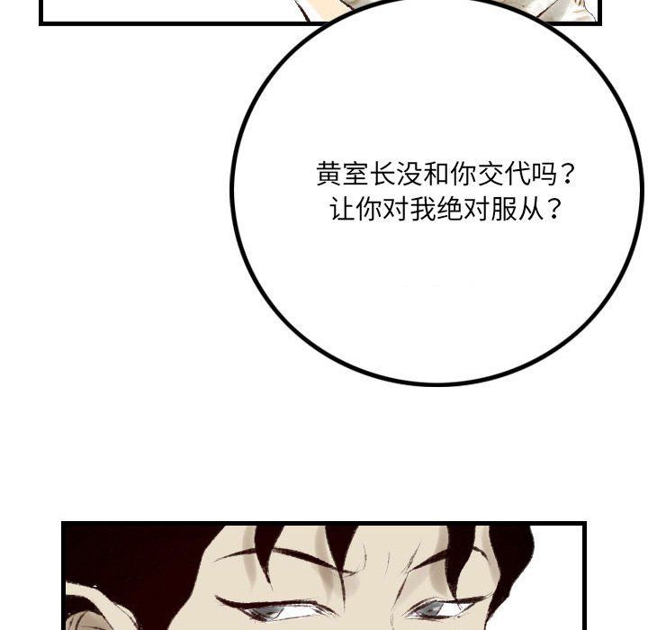 《堕落城市》漫画最新章节第22话免费下拉式在线观看章节第【72】张图片