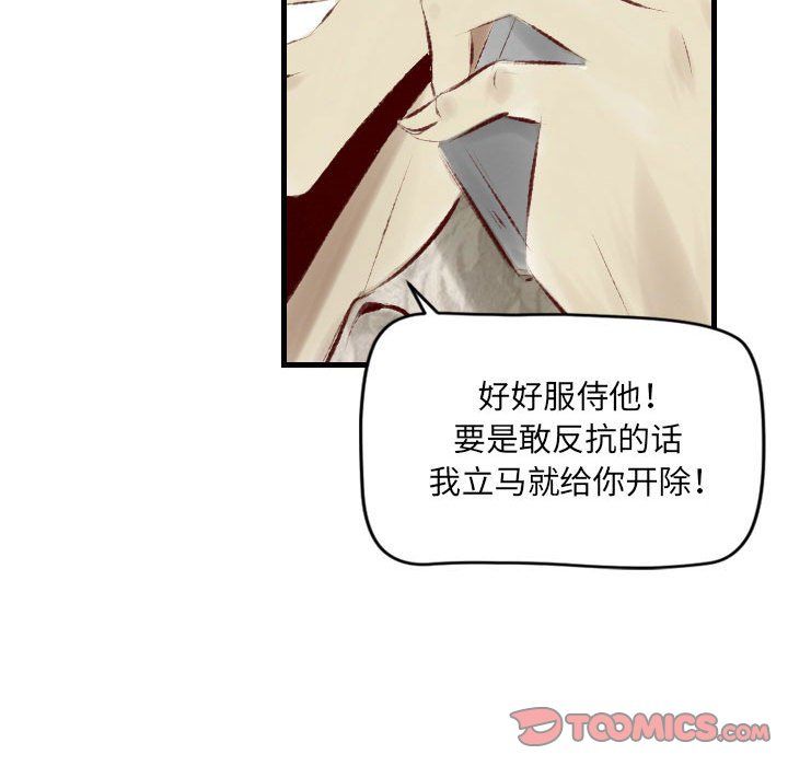 《堕落城市》漫画最新章节第22话免费下拉式在线观看章节第【58】张图片