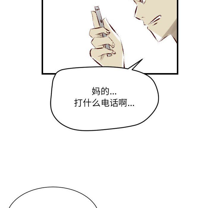 《堕落城市》漫画最新章节第22话免费下拉式在线观看章节第【24】张图片