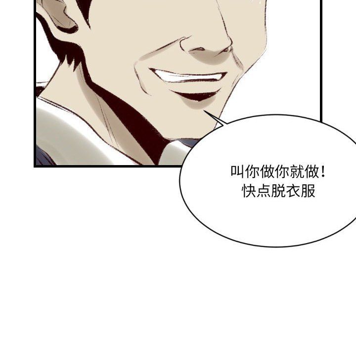 《堕落城市》漫画最新章节第22话免费下拉式在线观看章节第【73】张图片