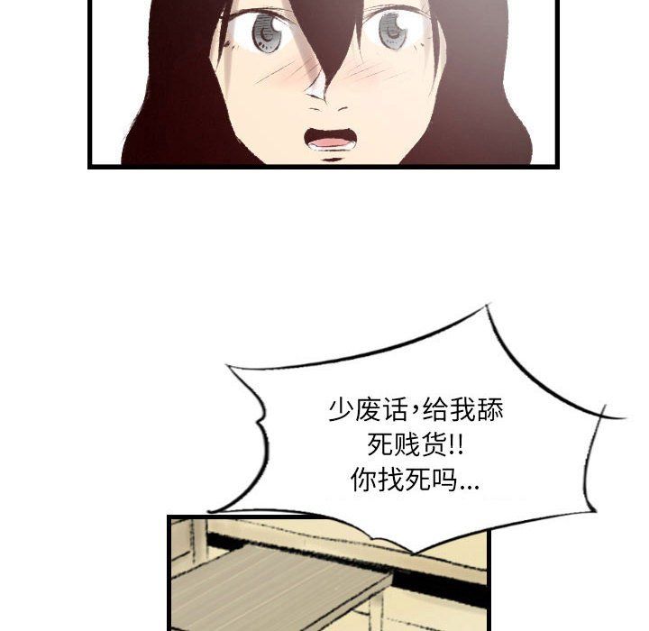 《堕落城市》漫画最新章节第23话免费下拉式在线观看章节第【32】张图片