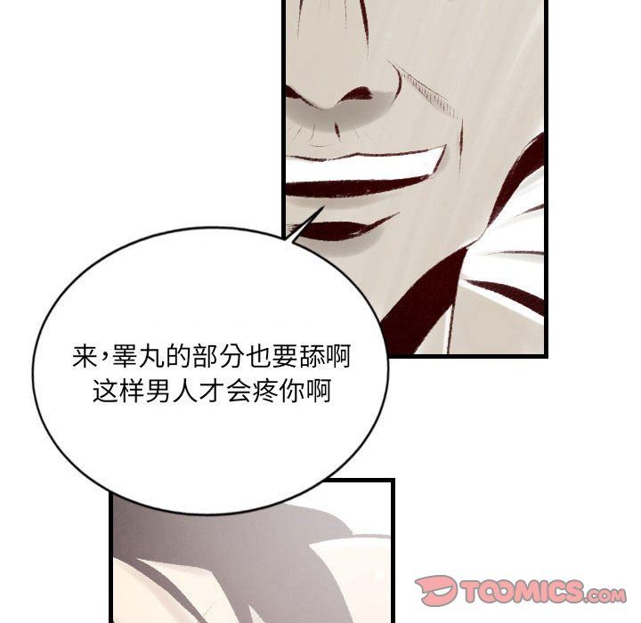 《堕落城市》漫画最新章节第23话免费下拉式在线观看章节第【26】张图片