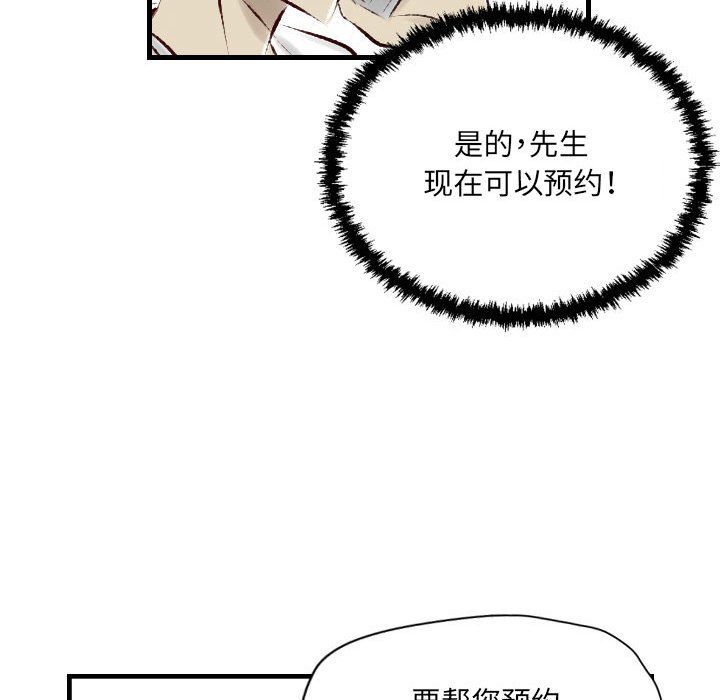 《堕落城市》漫画最新章节第23话免费下拉式在线观看章节第【43】张图片