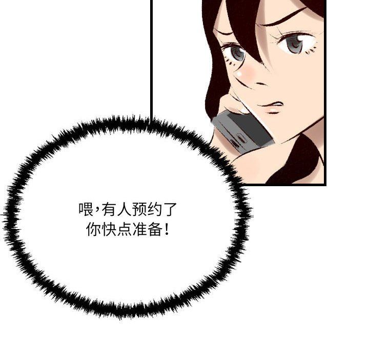 《堕落城市》漫画最新章节第23话免费下拉式在线观看章节第【65】张图片