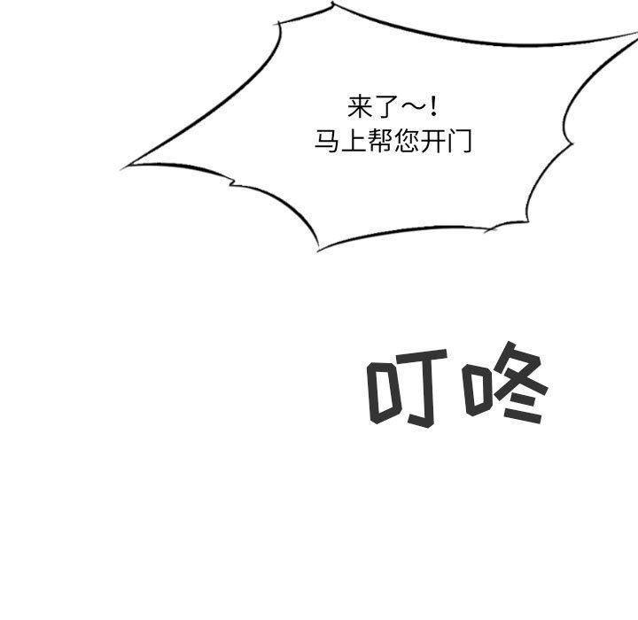 《堕落城市》漫画最新章节第23话免费下拉式在线观看章节第【75】张图片