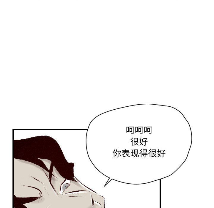 《堕落城市》漫画最新章节第23话免费下拉式在线观看章节第【28】张图片