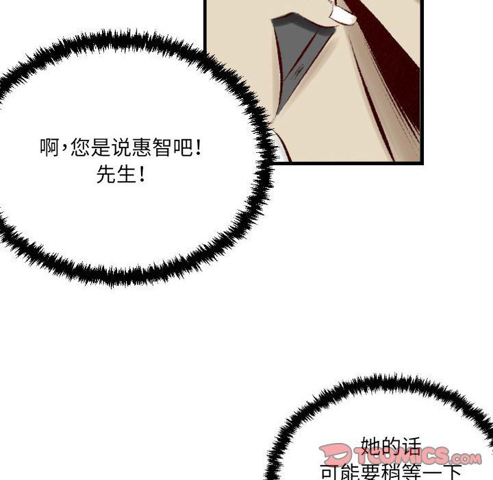 《堕落城市》漫画最新章节第23话免费下拉式在线观看章节第【46】张图片