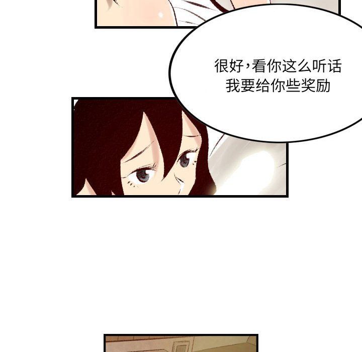 《堕落城市》漫画最新章节第23话免费下拉式在线观看章节第【35】张图片