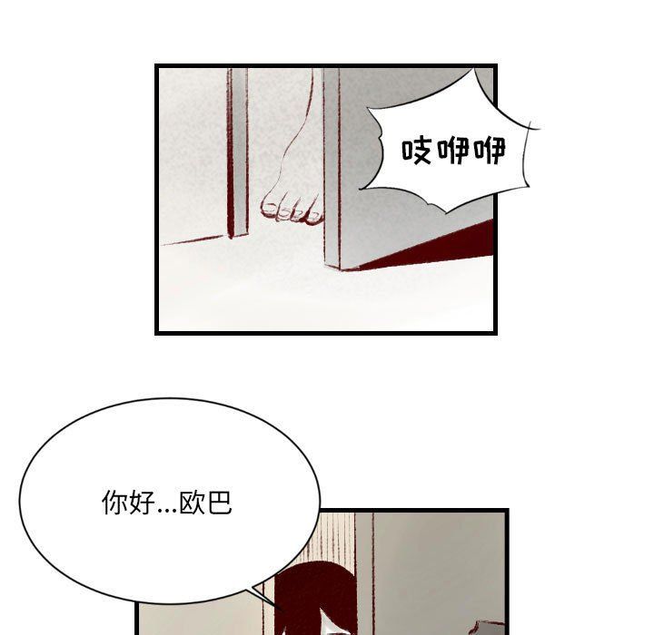 《堕落城市》漫画最新章节第23话免费下拉式在线观看章节第【77】张图片