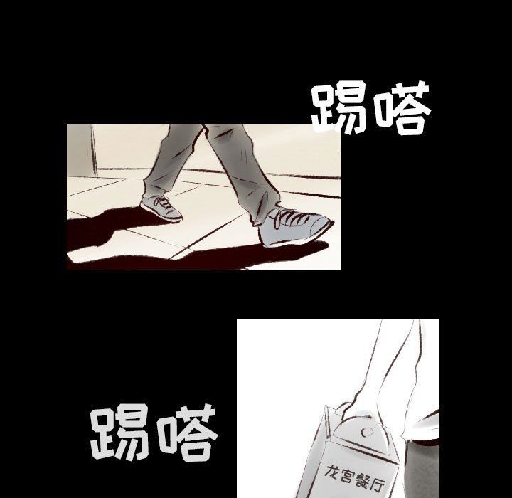 《堕落城市》漫画最新章节第23话免费下拉式在线观看章节第【5】张图片