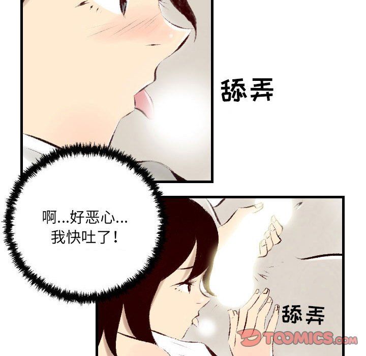 《堕落城市》漫画最新章节第23话免费下拉式在线观看章节第【34】张图片