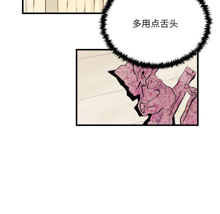 《堕落城市》漫画最新章节第23话免费下拉式在线观看章节第【20】张图片