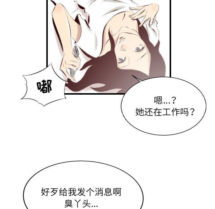 《堕落城市》漫画最新章节第24话免费下拉式在线观看章节第【80】张图片