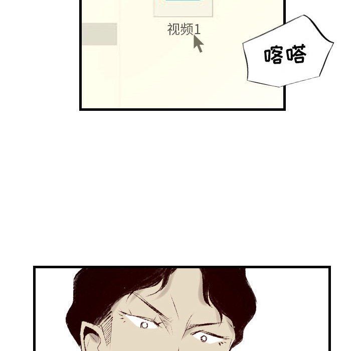 《堕落城市》漫画最新章节第24话免费下拉式在线观看章节第【25】张图片