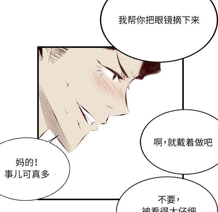 《堕落城市》漫画最新章节第24话免费下拉式在线观看章节第【28】张图片