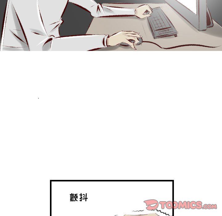 《堕落城市》漫画最新章节第24话免费下拉式在线观看章节第【14】张图片