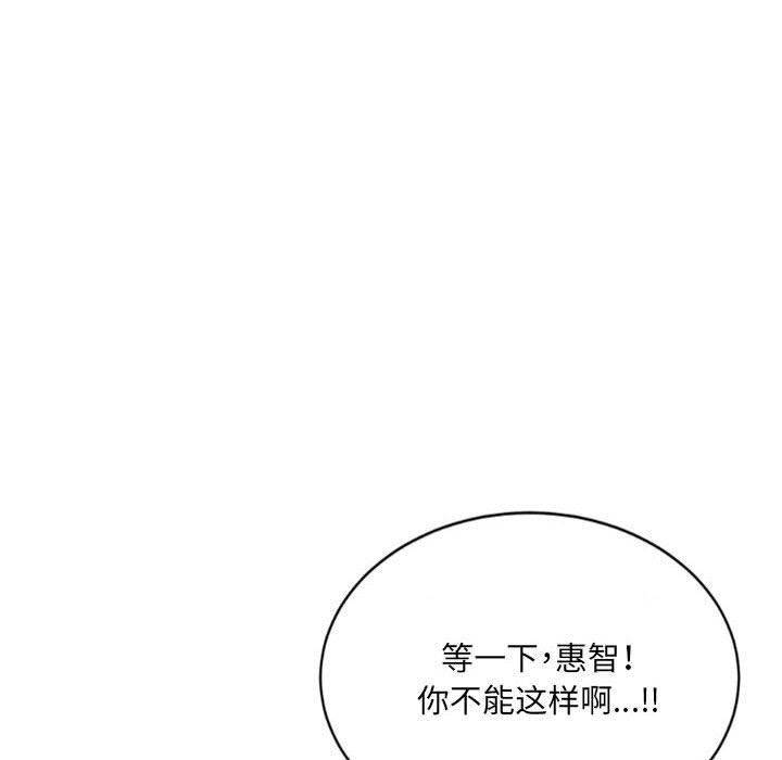 《堕落城市》漫画最新章节第24话免费下拉式在线观看章节第【88】张图片