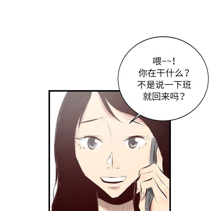 《堕落城市》漫画最新章节第24话免费下拉式在线观看章节第【83】张图片