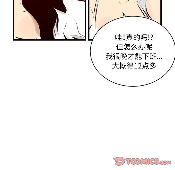 《堕落城市》漫画最新章节第24话免费下拉式在线观看章节第【66】张图片