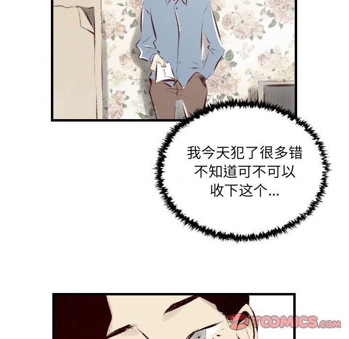 《堕落城市》漫画最新章节第24话免费下拉式在线观看章节第【42】张图片