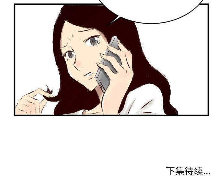 《堕落城市》漫画最新章节第24话免费下拉式在线观看章节第【89】张图片