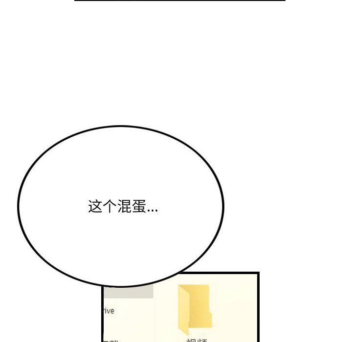 《堕落城市》漫画最新章节第24话免费下拉式在线观看章节第【23】张图片