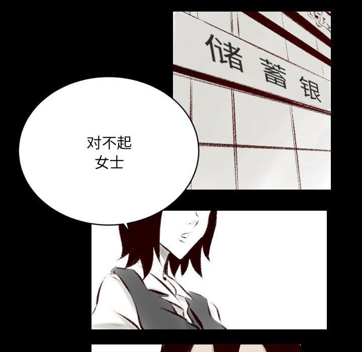 《堕落城市》漫画最新章节第25话免费下拉式在线观看章节第【47】张图片