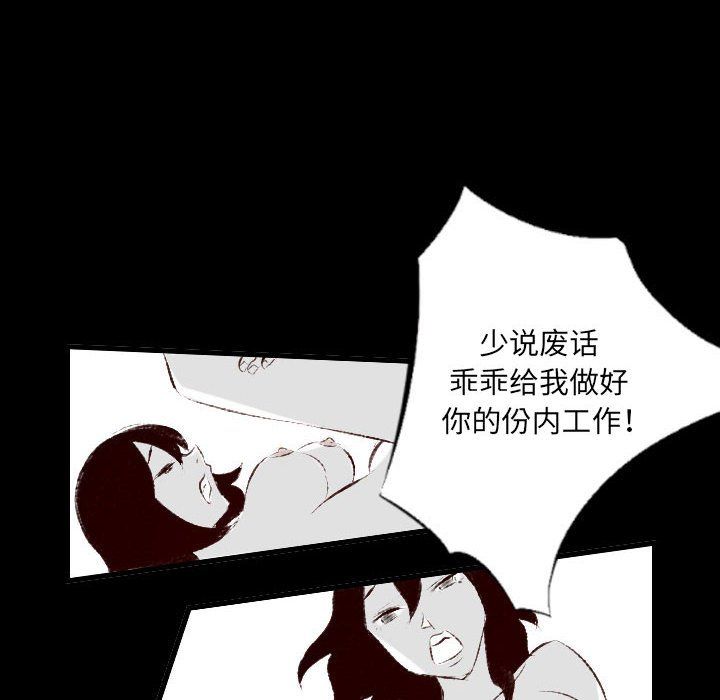 《堕落城市》漫画最新章节第25话免费下拉式在线观看章节第【77】张图片