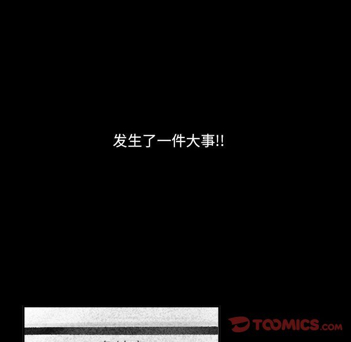 《堕落城市》漫画最新章节第25话免费下拉式在线观看章节第【38】张图片