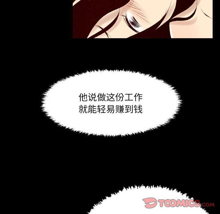 《堕落城市》漫画最新章节第25话免费下拉式在线观看章节第【26】张图片