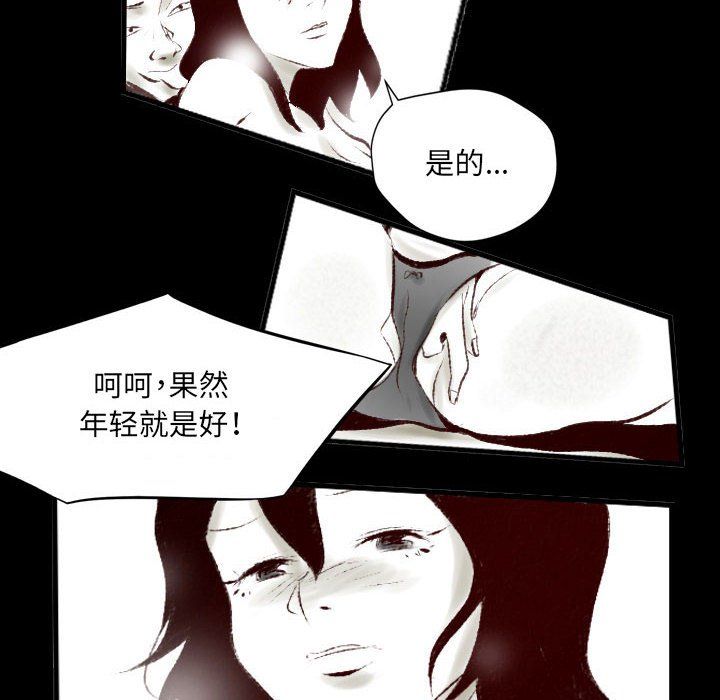 《堕落城市》漫画最新章节第25话免费下拉式在线观看章节第【20】张图片