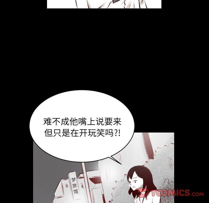 《堕落城市》漫画最新章节第25话免费下拉式在线观看章节第【6】张图片