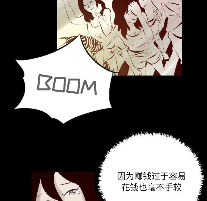 《堕落城市》漫画最新章节第25话免费下拉式在线观看章节第【33】张图片