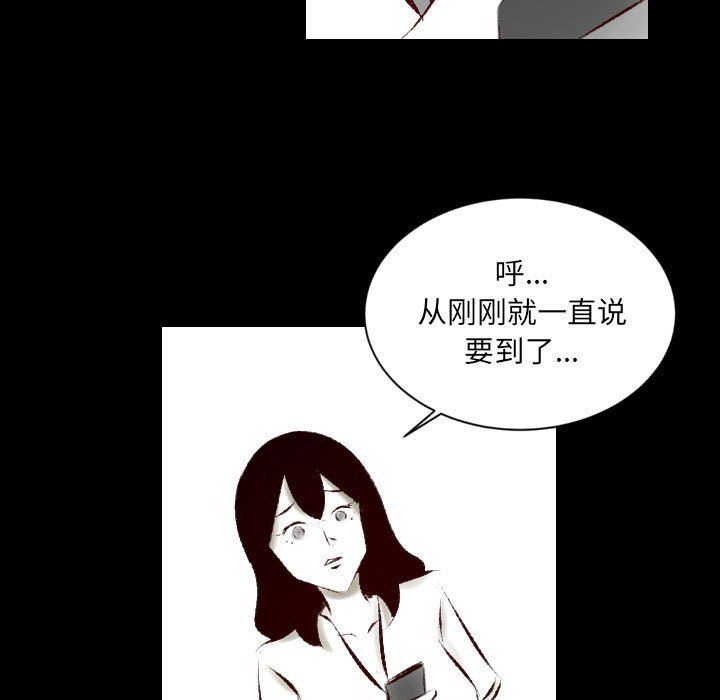 《堕落城市》漫画最新章节第25话免费下拉式在线观看章节第【5】张图片