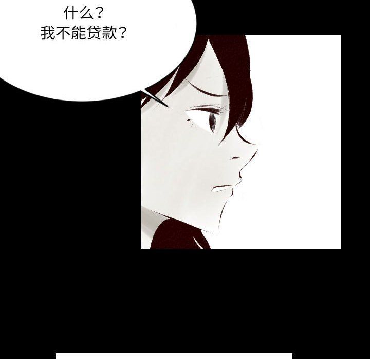 《堕落城市》漫画最新章节第25话免费下拉式在线观看章节第【45】张图片