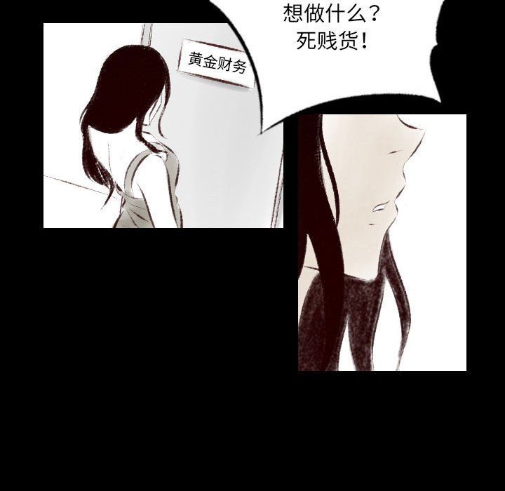 《堕落城市》漫画最新章节第25话免费下拉式在线观看章节第【73】张图片