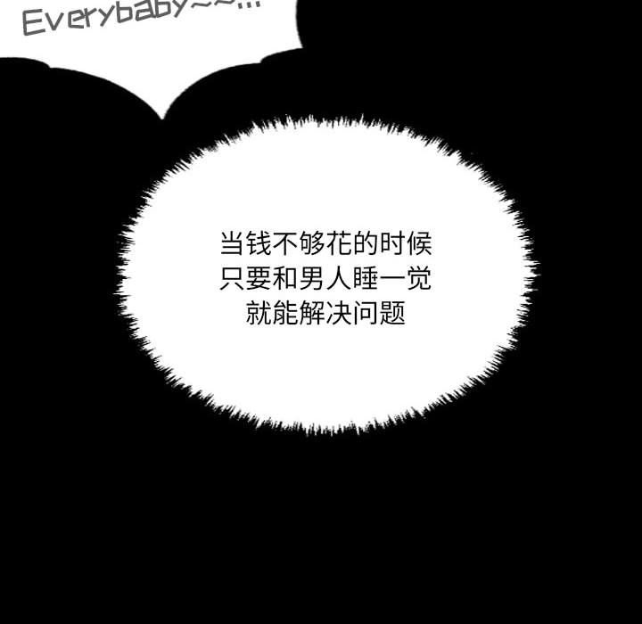 《堕落城市》漫画最新章节第25话免费下拉式在线观看章节第【36】张图片