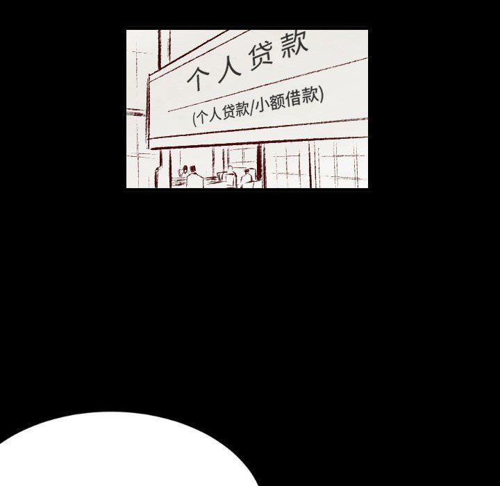 《堕落城市》漫画最新章节第25话免费下拉式在线观看章节第【44】张图片