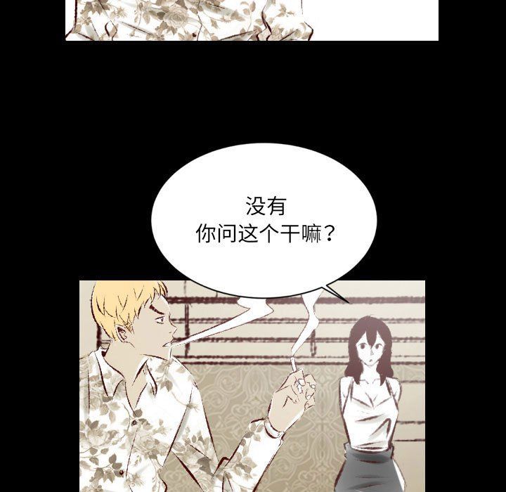 《堕落城市》漫画最新章节第26话免费下拉式在线观看章节第【93】张图片