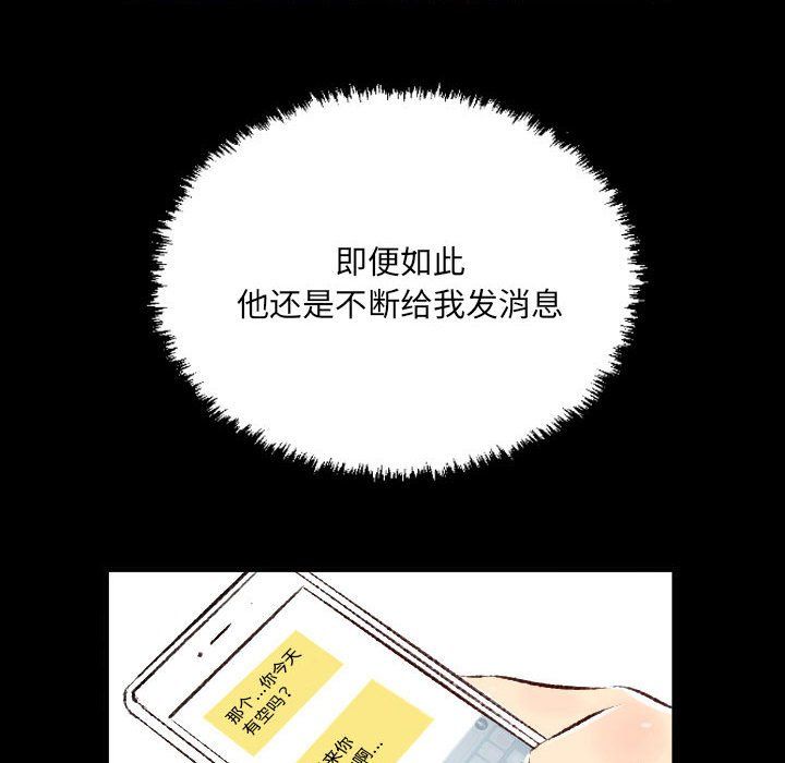 《堕落城市》漫画最新章节第26话免费下拉式在线观看章节第【78】张图片