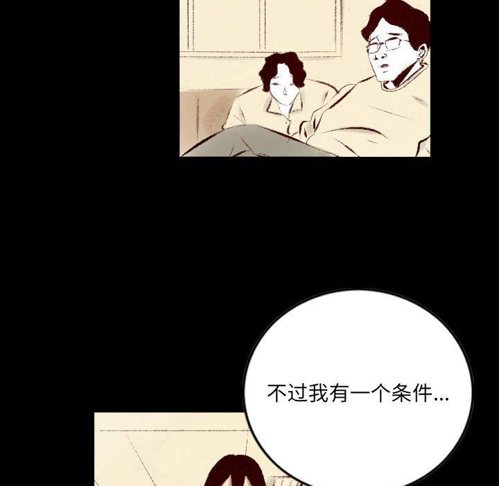 《堕落城市》漫画最新章节第26话免费下拉式在线观看章节第【6】张图片