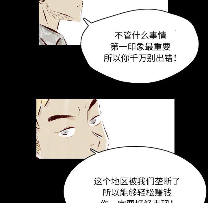 《堕落城市》漫画最新章节第26话免费下拉式在线观看章节第【23】张图片