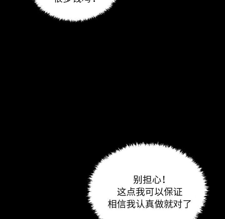 《堕落城市》漫画最新章节第26话免费下拉式在线观看章节第【10】张图片