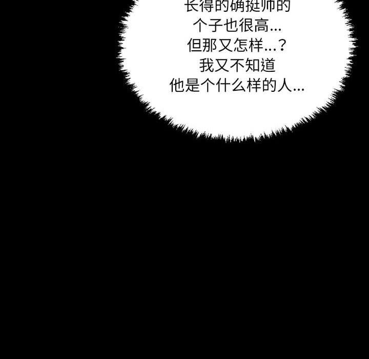 《堕落城市》漫画最新章节第26话免费下拉式在线观看章节第【60】张图片