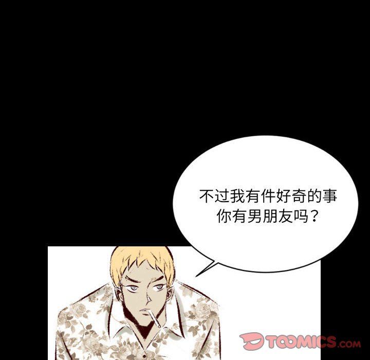 《堕落城市》漫画最新章节第26话免费下拉式在线观看章节第【92】张图片