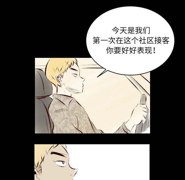 《堕落城市》漫画最新章节第26话免费下拉式在线观看章节第【22】张图片