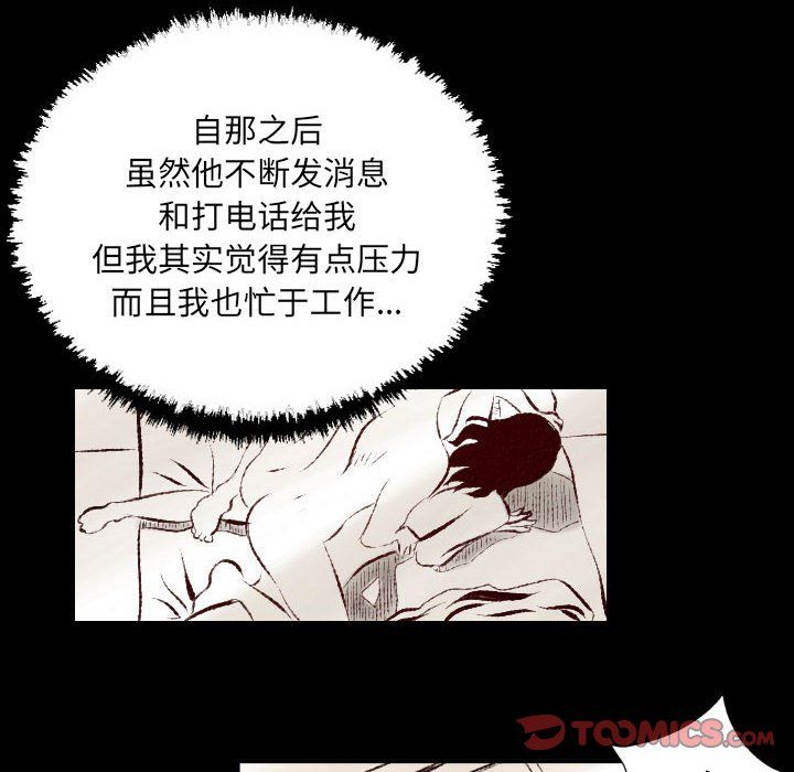 《堕落城市》漫画最新章节第26话免费下拉式在线观看章节第【74】张图片