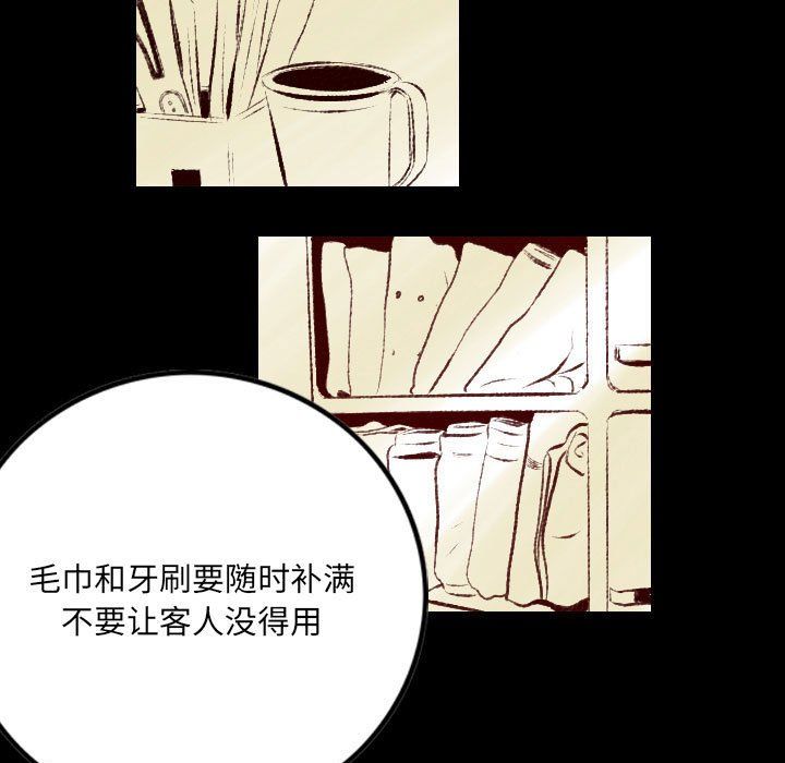 《堕落城市》漫画最新章节第26话免费下拉式在线观看章节第【89】张图片